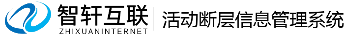 活动断层信息管理系统